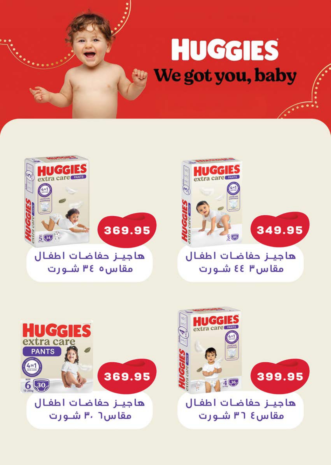 saudi offers from 20oct to 3oct 2025 عروض سعودى من 20 أكتوبر حتى 3 أكتوبر 2025 صفحة رقم 44